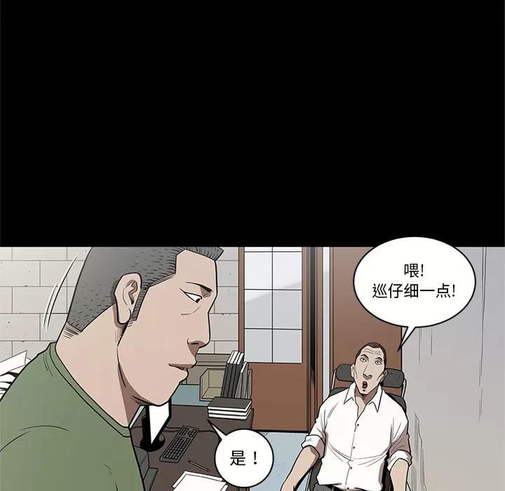 七公主 七公主 | 第16话 第33页
