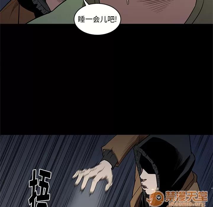 七公主 七公主 | 第16话 第45页