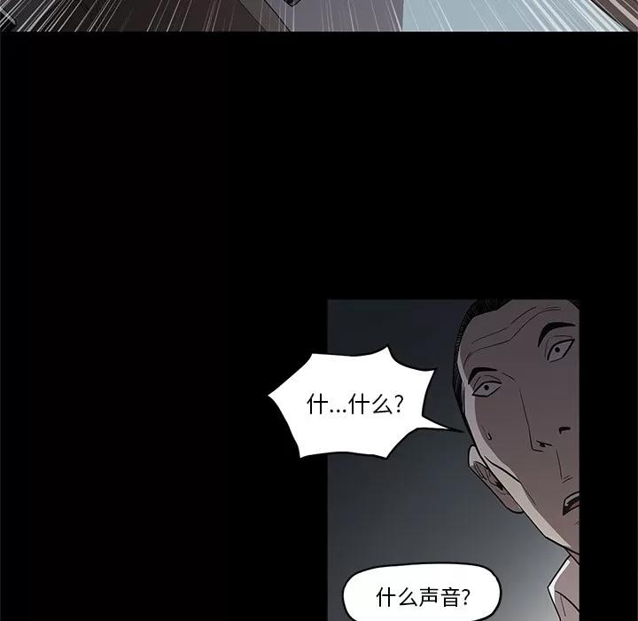 七公主 七公主 | 第16话 第61页