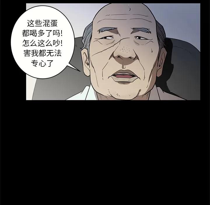 七公主 七公主 | 第16话 第96页