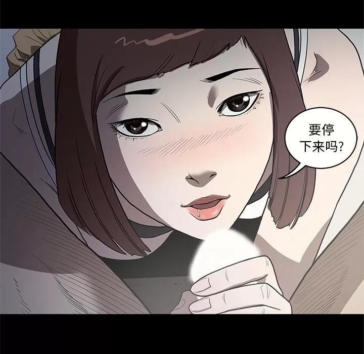 七公主 七公主 | 第16话 第97页
