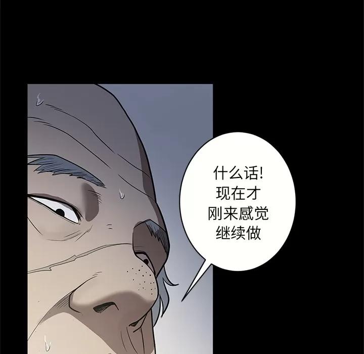 七公主 七公主 | 第16话 第98页