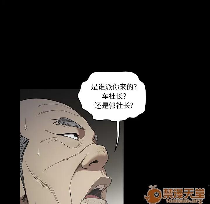 七公主 七公主 | 第17话 第10页
