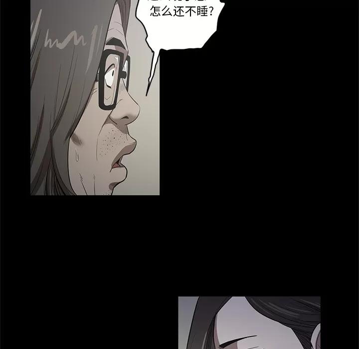 七公主 七公主 | 第17话 第76页