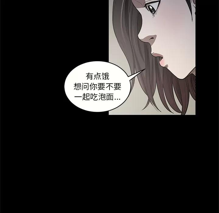 七公主 七公主 | 第17话 第77页