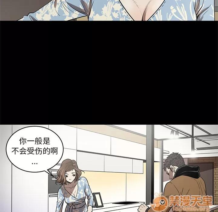 七公主 七公主 | 第17话 第90页