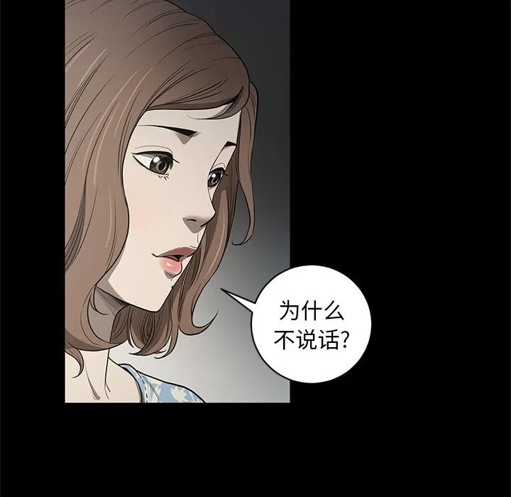 七公主 七公主 | 第18话 第9页