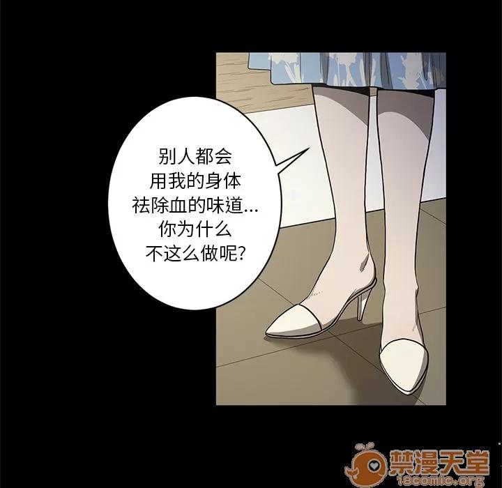 七公主 七公主 | 第18话 第10页