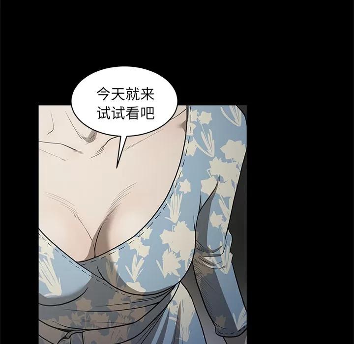 七公主 七公主 | 第18话 第11页