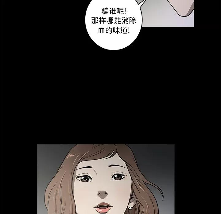 七公主 七公主 | 第18话 第13页