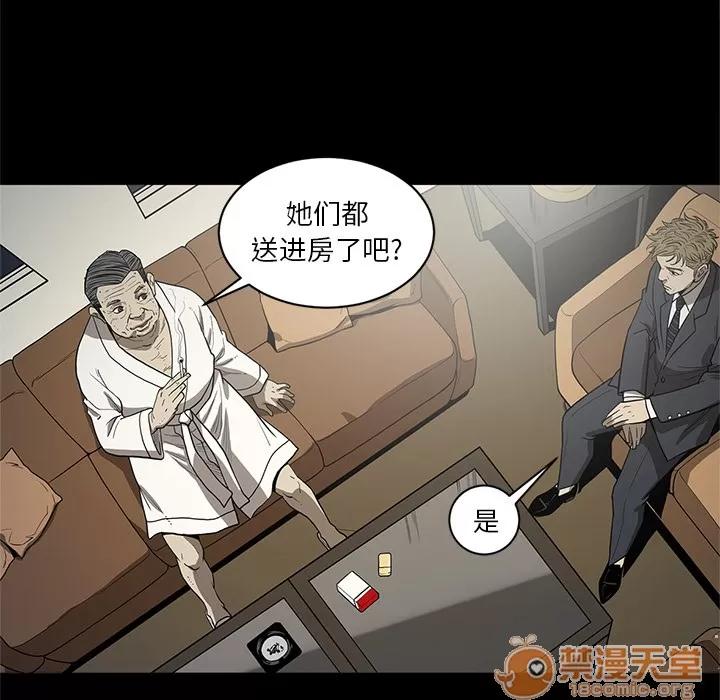 七公主 七公主 | 第18话 第25页
