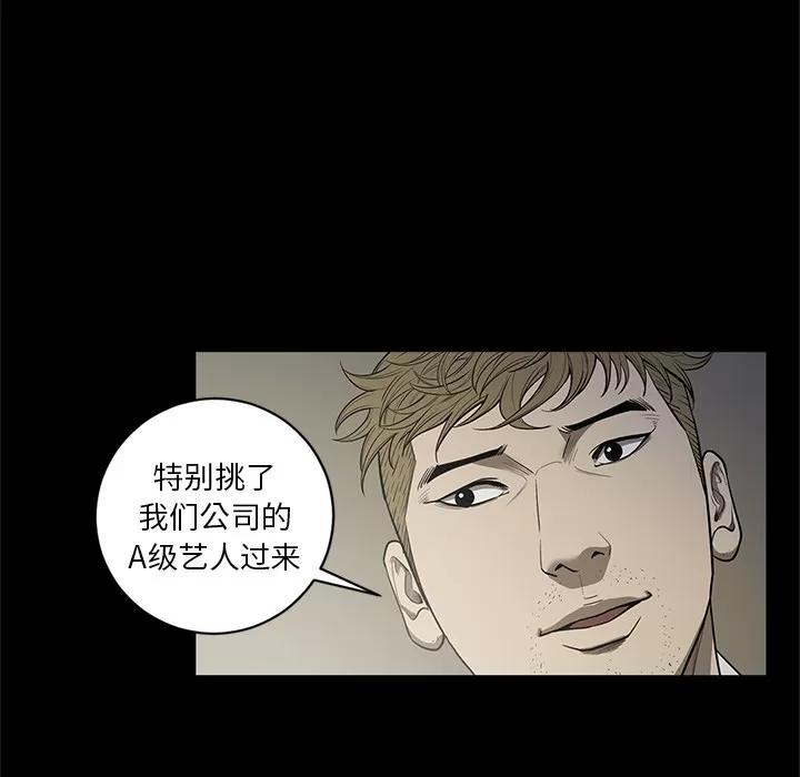 七公主 七公主 | 第18话 第26页