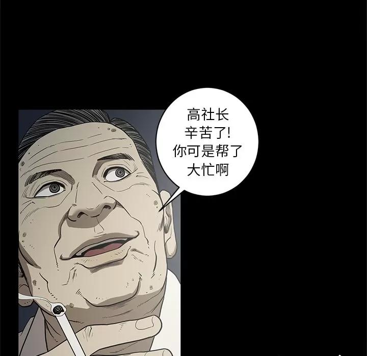 七公主 七公主 | 第18话 第27页