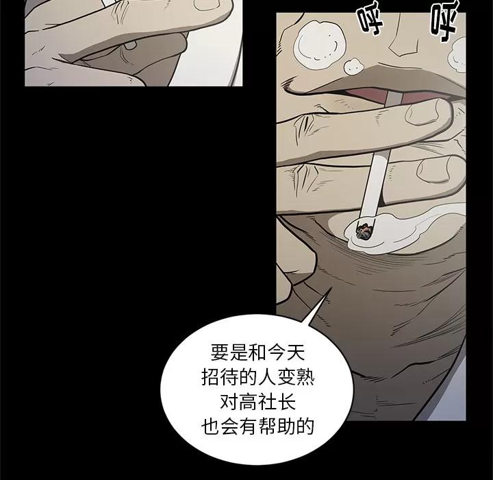 七公主 七公主 | 第18话 第28页