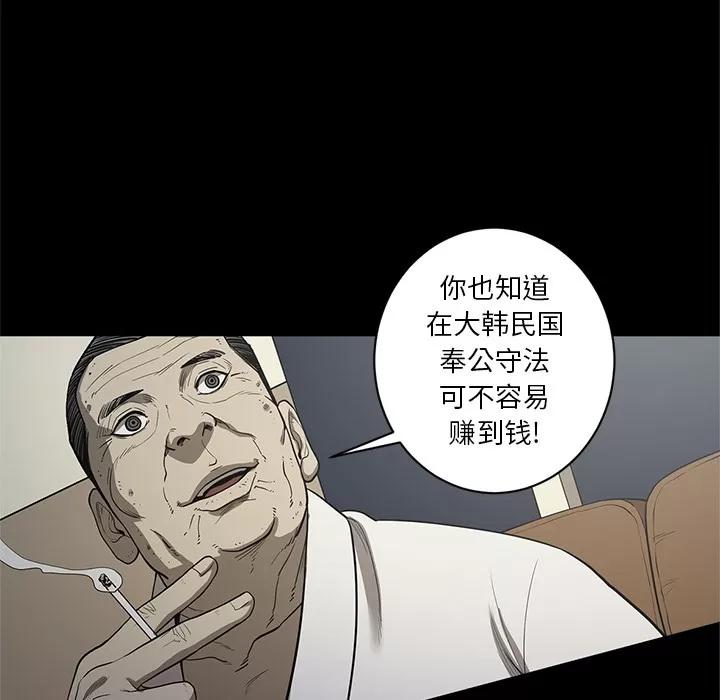 七公主 七公主 | 第18话 第29页