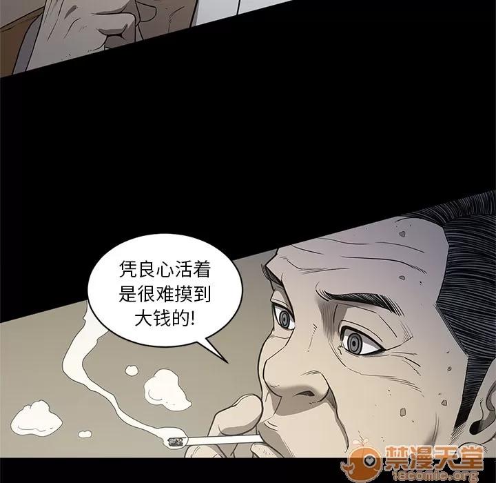 七公主 七公主 | 第18话 第30页