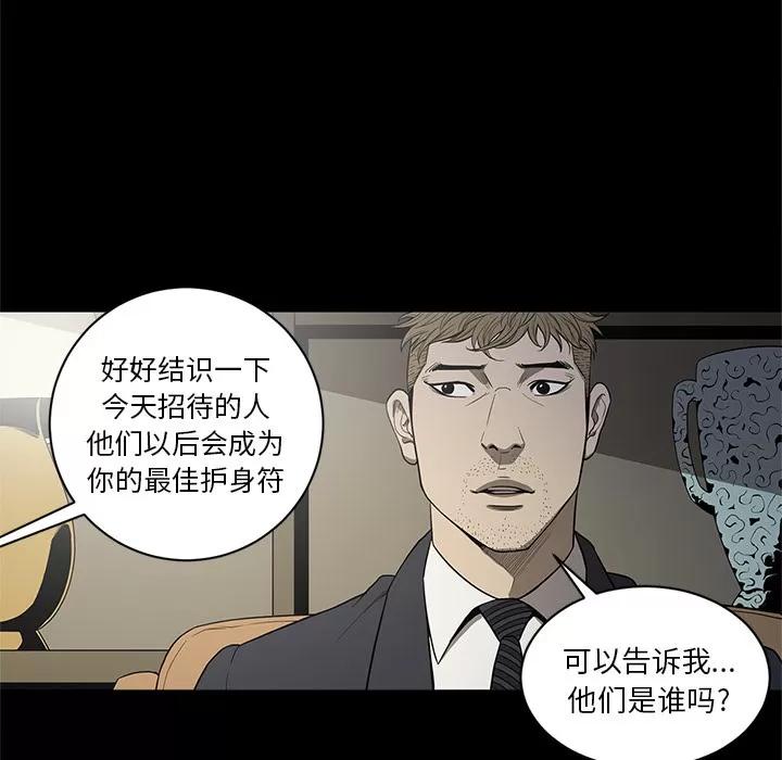 七公主 七公主 | 第18话 第31页