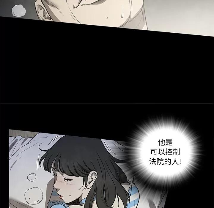 七公主 七公主 | 第18话 第37页