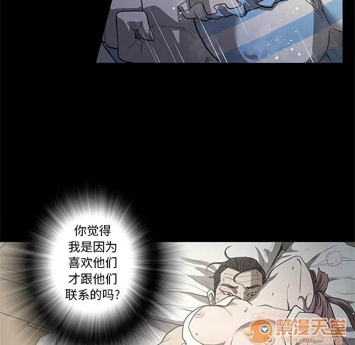 七公主 七公主 | 第18话 第40页