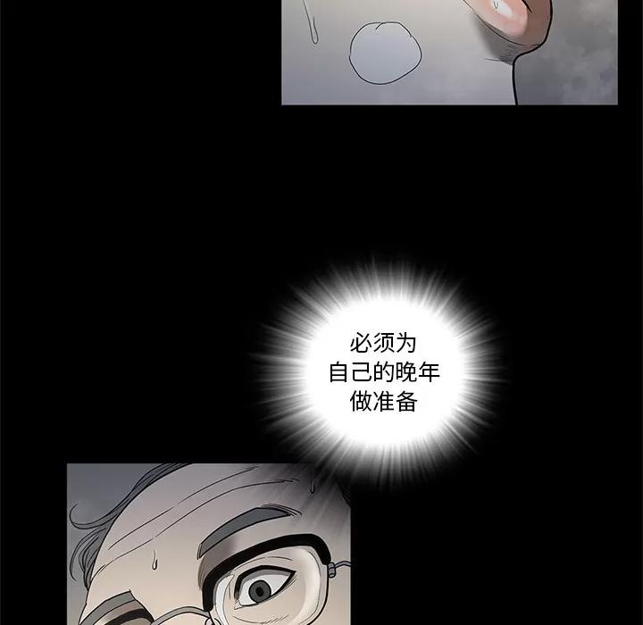 七公主 七公主 | 第18话 第44页