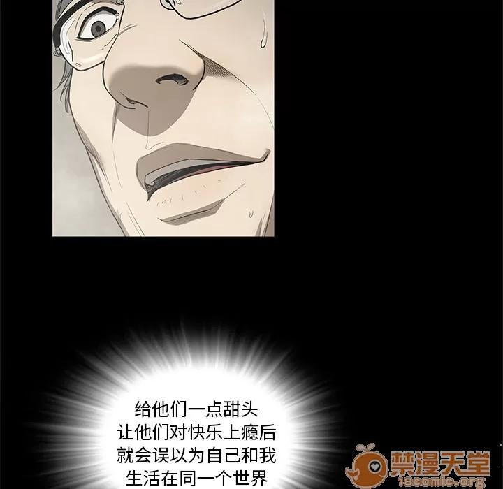 七公主 七公主 | 第18话 第45页