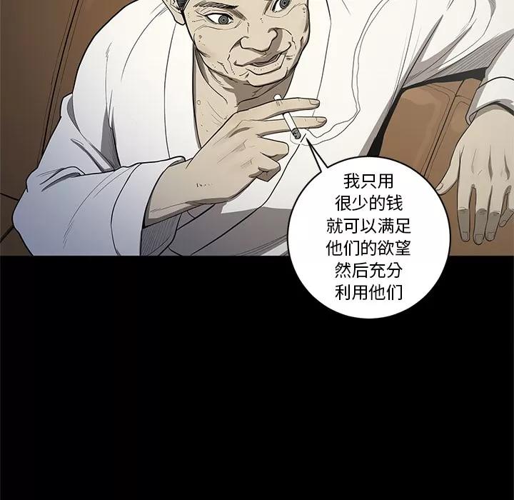 七公主 七公主 | 第18话 第48页