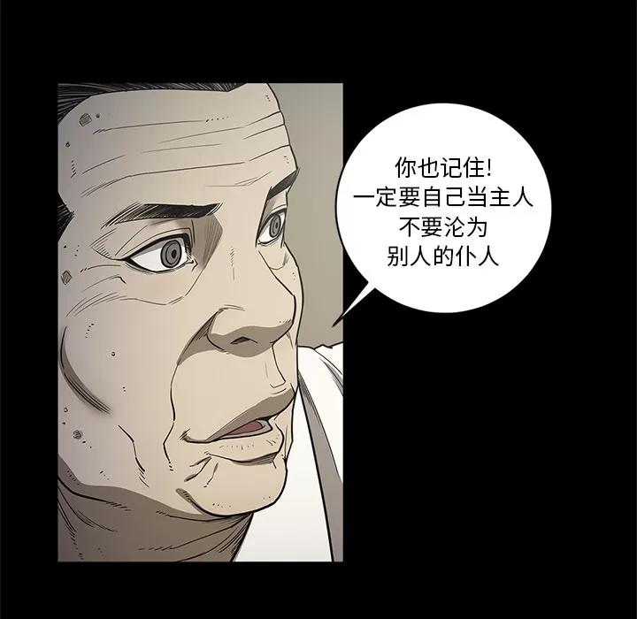 七公主 七公主 | 第18话 第49页
