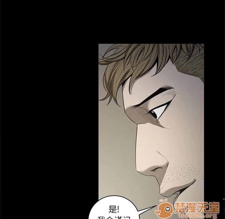 七公主 七公主 | 第18话 第50页