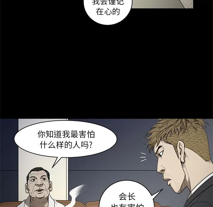 七公主 七公主 | 第18话 第51页