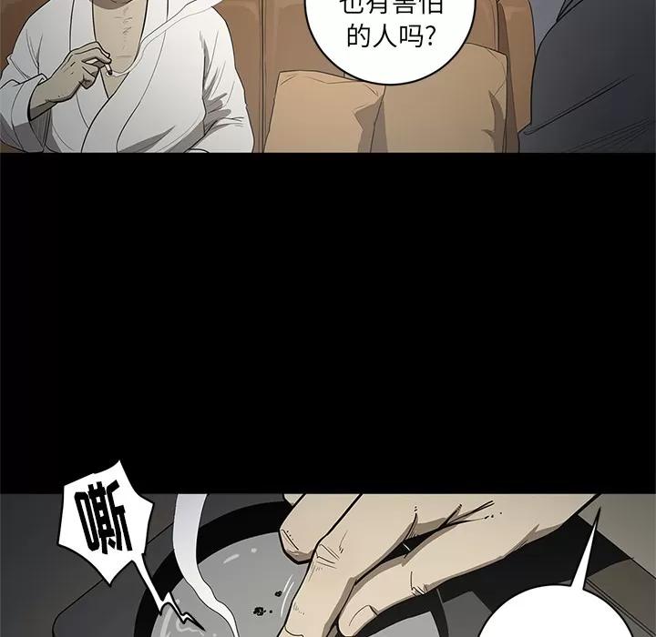 七公主 七公主 | 第18话 第52页