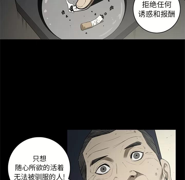 七公主 七公主 | 第18话 第53页