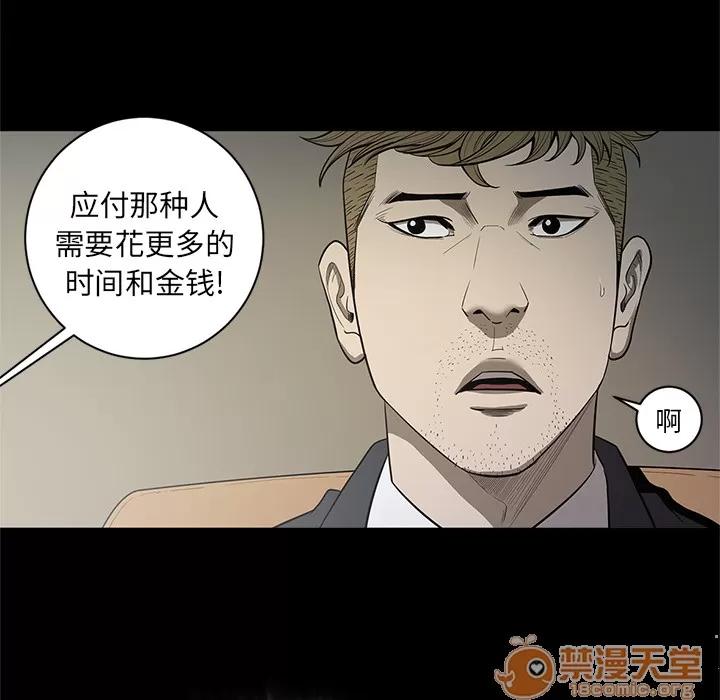 七公主 七公主 | 第18话 第55页
