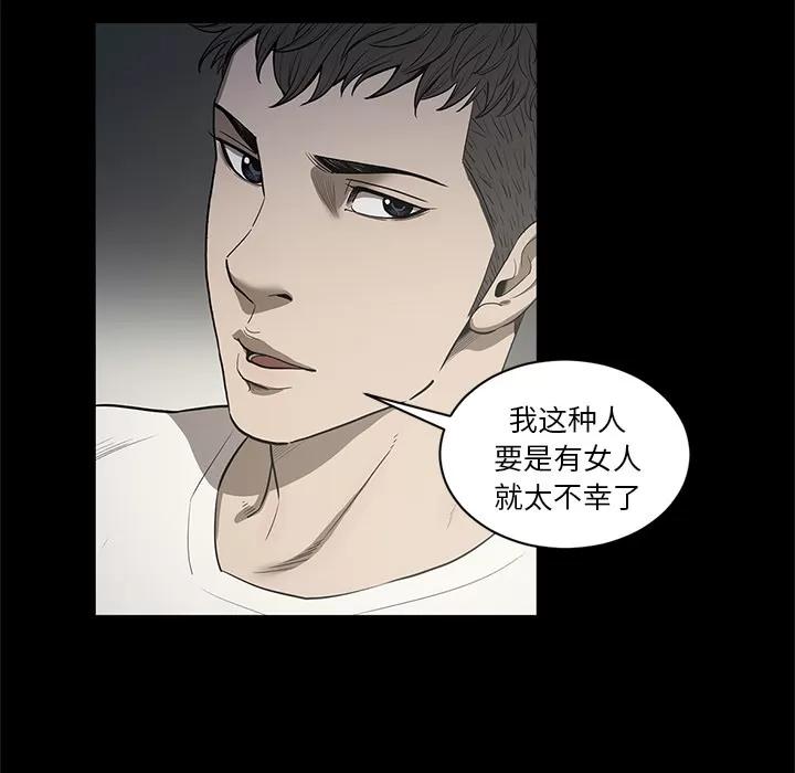 七公主 七公主 | 第18话 第67页