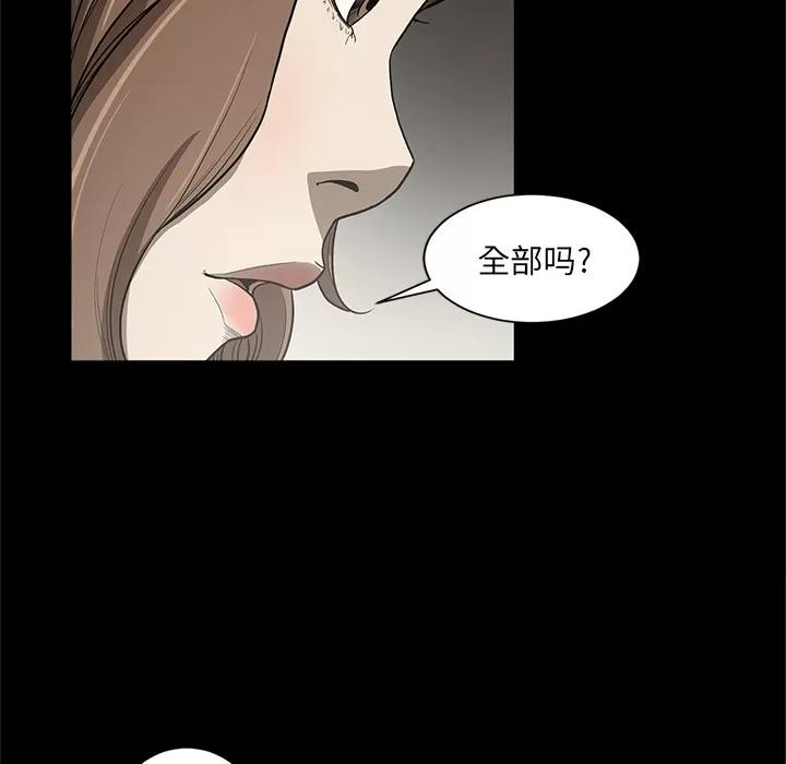 七公主 七公主 | 第18话 第73页