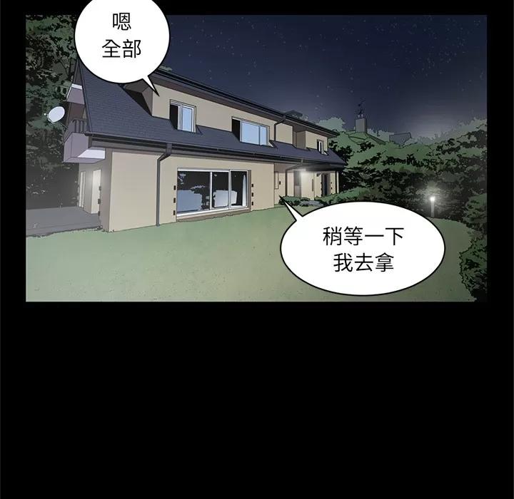七公主 七公主 | 第18话 第74页