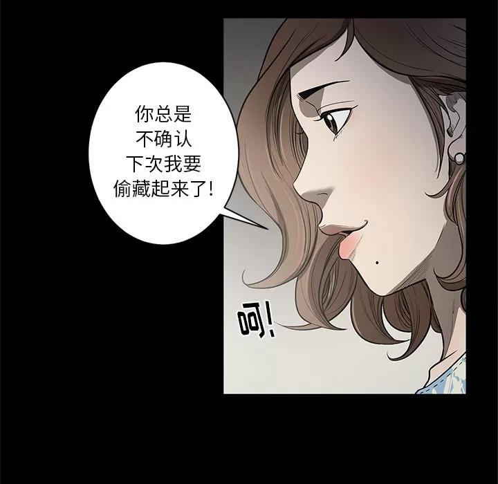 七公主 七公主 | 第18话 第78页