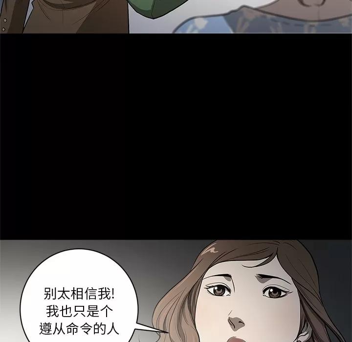 七公主 七公主 | 第18话 第81页