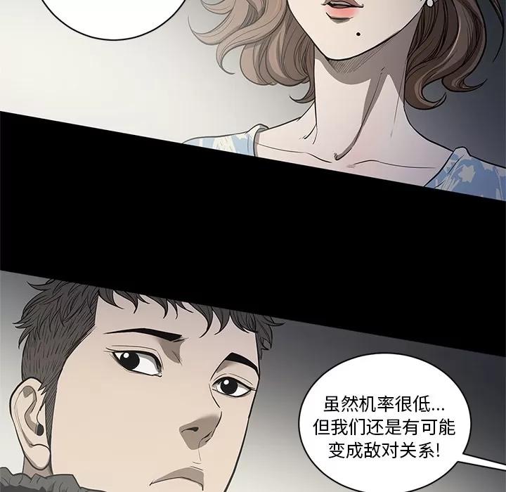 七公主 七公主 | 第18话 第82页