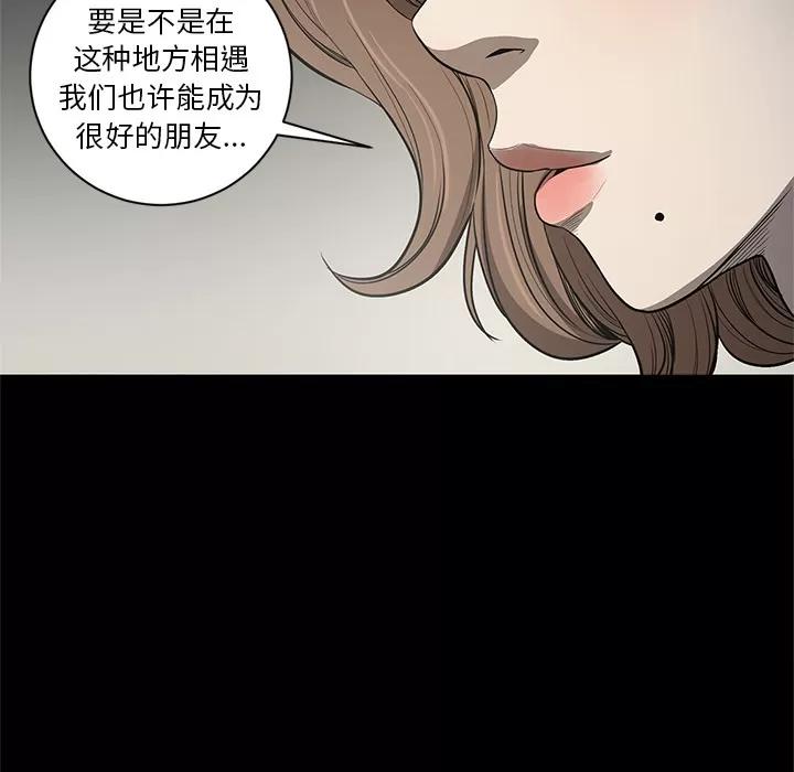 七公主 七公主 | 第18话 第84页