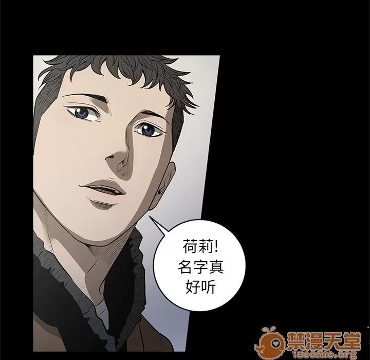 七公主 七公主 | 第18话 第90页