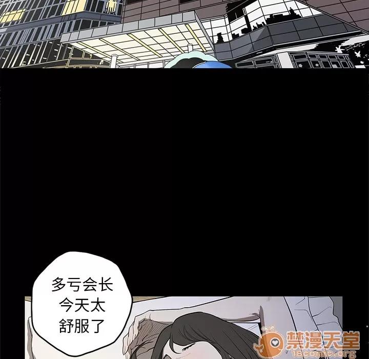 七公主 七公主 | 第18话 第95页