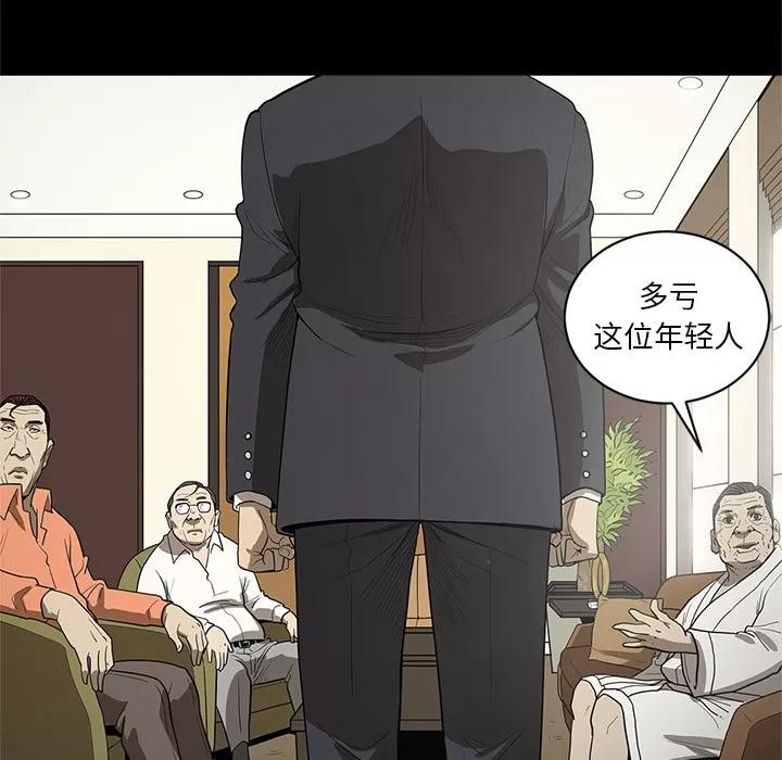 七公主 七公主 | 第18话 第99页
