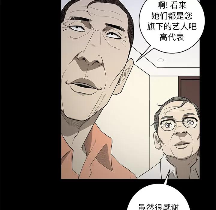 七公主 七公主 | 第18话 第102页