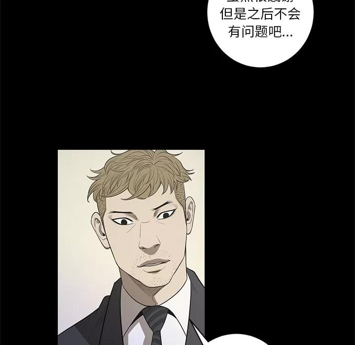 七公主 七公主 | 第18话 第103页