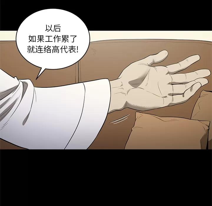 七公主 七公主 | 第18话 第107页