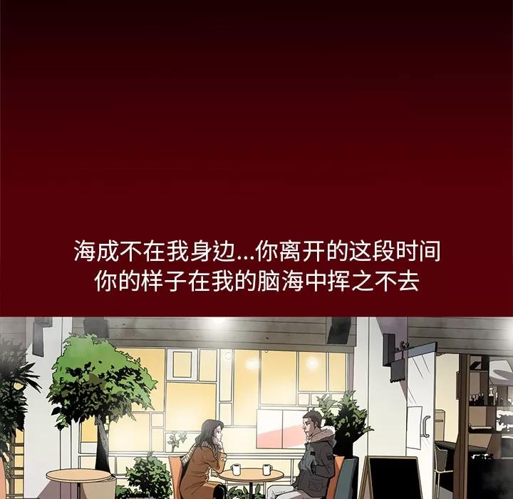 七公主 七公主 | 第19话 第36页