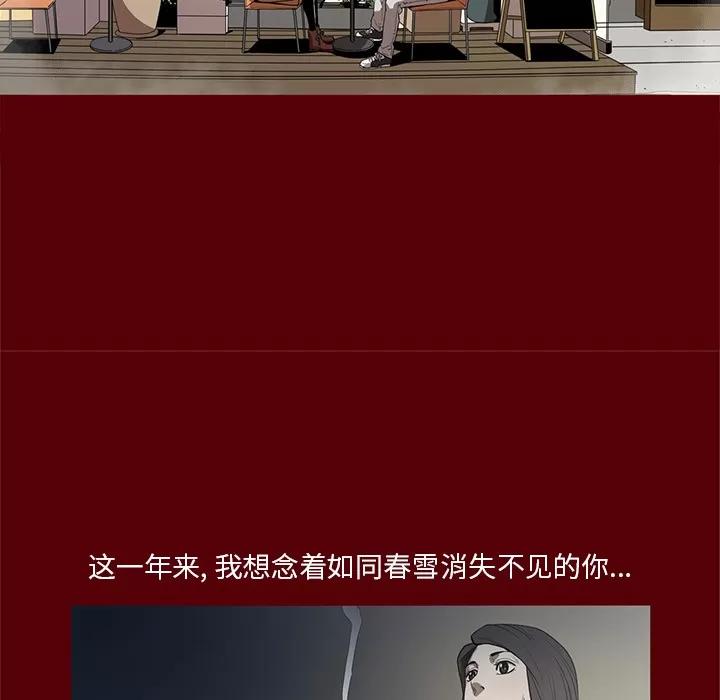 七公主 七公主 | 第19话 第37页