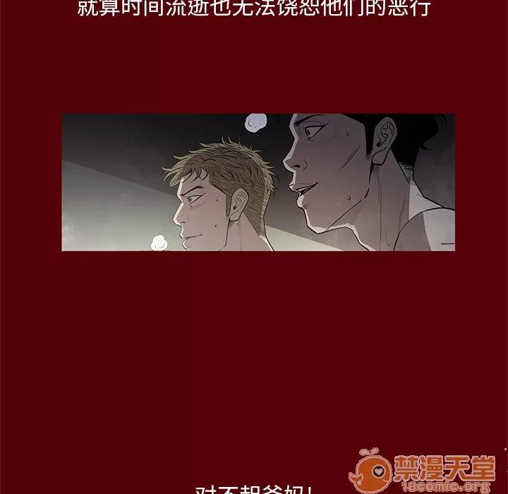 七公主 七公主 | 第19话 第65页