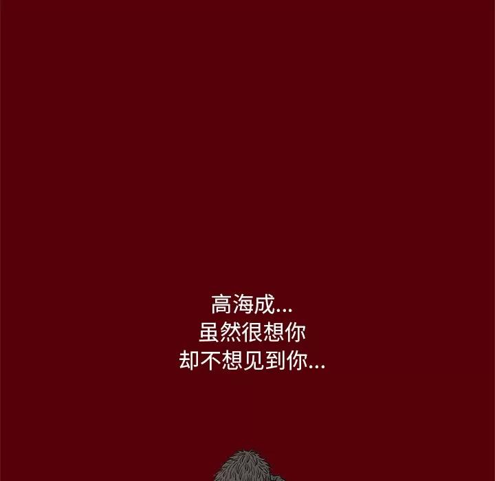 七公主 七公主 | 第19话 第68页