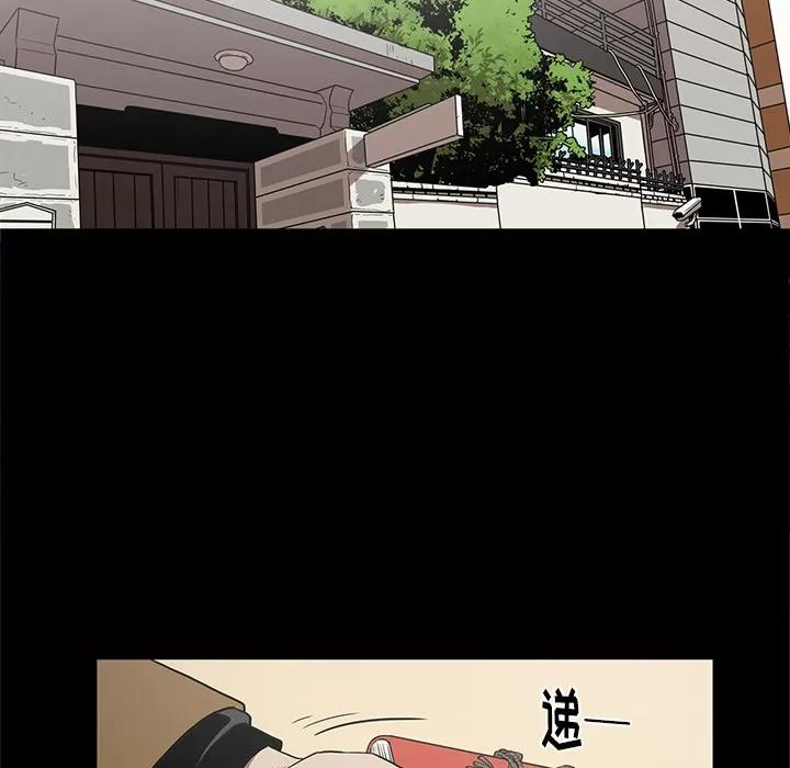 七公主 七公主 | 第19话 第76页